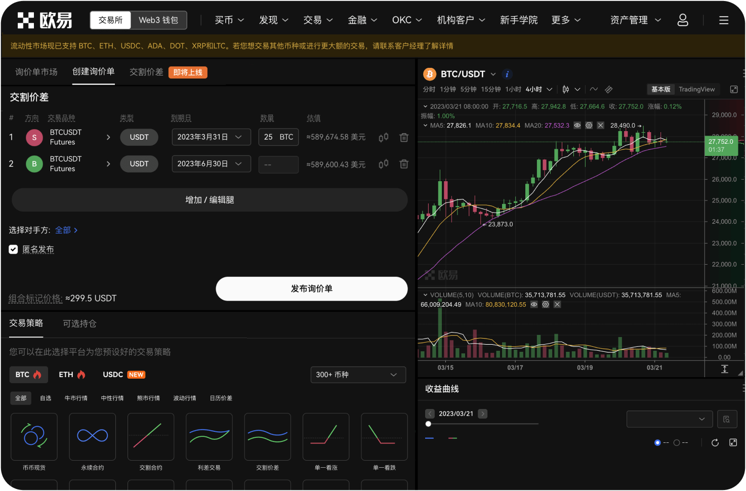 如何充值资产到内盘